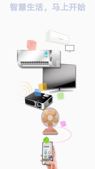 電器萬能遙控器app 電器萬能遙控器下載安裝