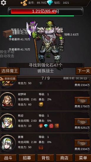 组建军团打装备 组建军团打装备手游