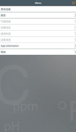 testo330i煙氣分析儀軟件 v7.4.0.3070 安卓版 1