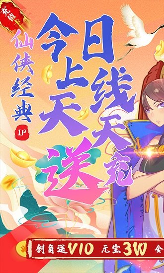 仙剑奇侠传幻璃镜BT版 v1.4 安卓版0