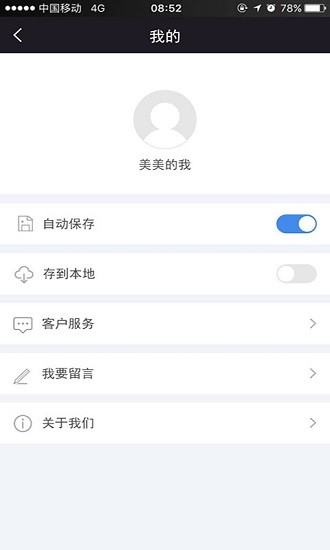 相冊云管家手機(jī)版 v2.1.1 安卓版 1