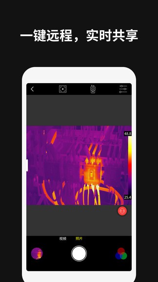 thermography熱像儀 v1.4.7 安卓版 0