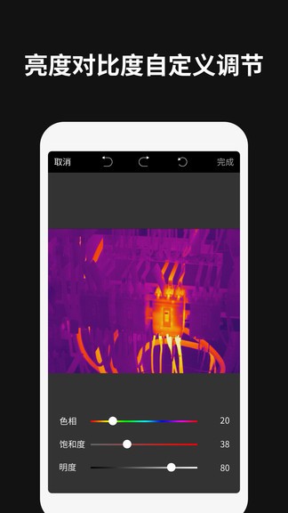 thermographyapp thermographyapp手機版
