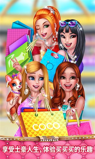 時尚購物達人2游戲下載