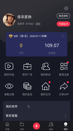 友客視頻最新版 v1.1.8 安卓版 3