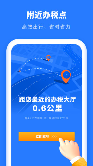 個(gè)人所得稅抵扣 v2.31607.9 最新版 3