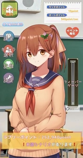 女孩點(diǎn)一點(diǎn)(ガークリ) v1.0.1 安卓版 1