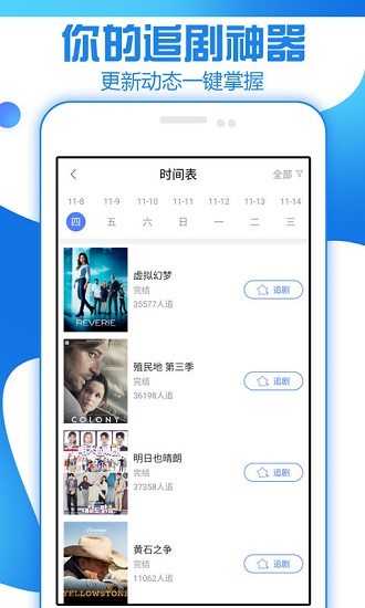 甜瓜看劇app