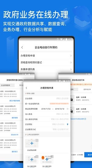 斑馬企業(yè)云官方版 v1.1.7 安卓版 0