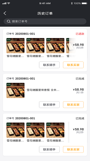 火鳥外賣商家 火鳥外賣商家下載