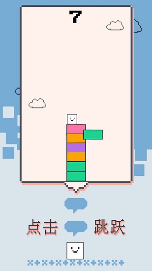 彈跳小方塊游戲 v1.0 安卓版 3