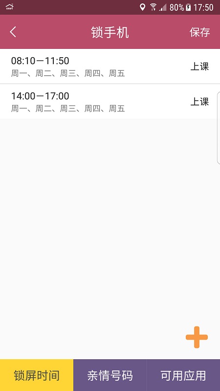 小霸王易守護(hù) v2.1.8 官方安卓版 2