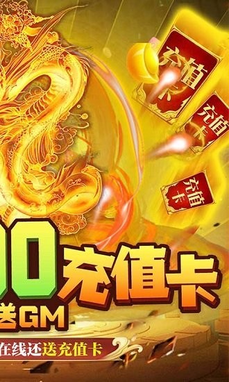 戰(zhàn)殤變態(tài)公益服 v1.0.0 安卓版 1