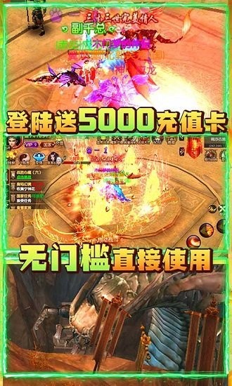 戰(zhàn)殤變態(tài)公益服 v1.0.0 安卓版 3