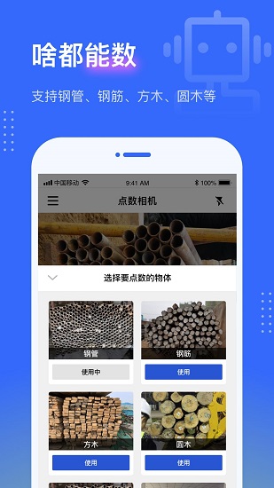 點數(shù)相機app v1.5.0 ios版 0