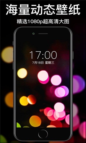 隕石動態(tài)壁紙app v1.7 安卓版 0