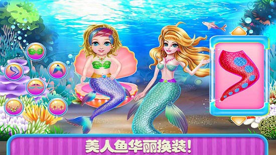 美人魚化妝派對手游 v1.4 安卓版 0