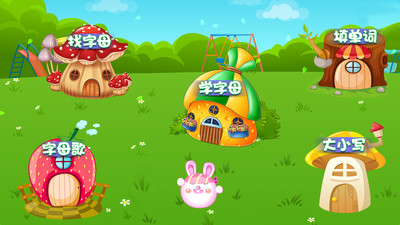 兒童學(xué)英文字母app v5.7 安卓版 3