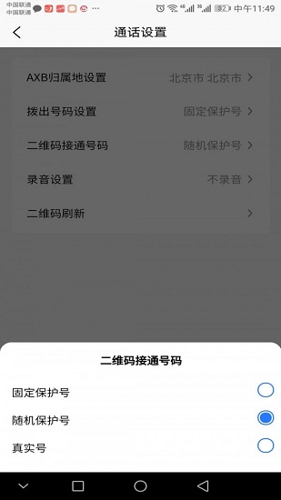 引號(hào)通 引號(hào)通app
