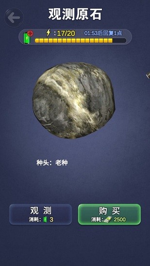 翡翠達(dá)人 v1.0.3 安卓版 0