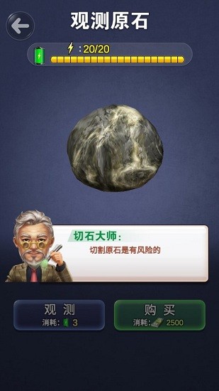 翡翠達(dá)人 v1.0.3 安卓版 2