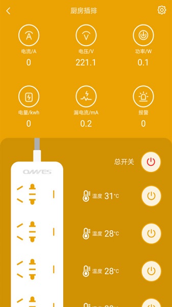 昂內(nèi)斯電衛(wèi)士app下載