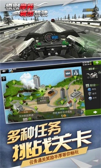模擬摩托城市駕駛手機版 v2.1.3 安卓版 3