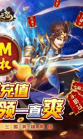 魔龍之怒bt版 v1.0 安卓版 1