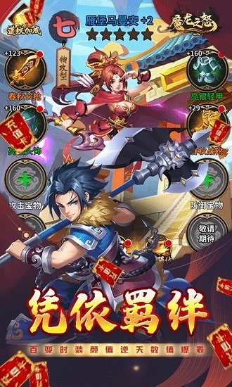 魔龍之怒bt版 v1.0 安卓版 3