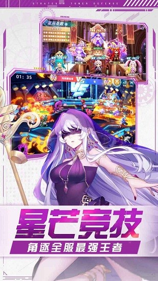 神盾护卫队 神盾护卫队手游