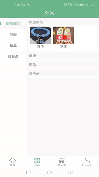 易康益養(yǎng)最新版 v1.1.6 安卓版 1
