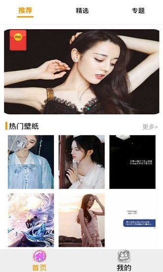 酷個性壁紙app 酷個性壁紙最新版