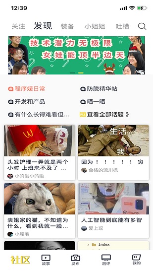 上什么線app