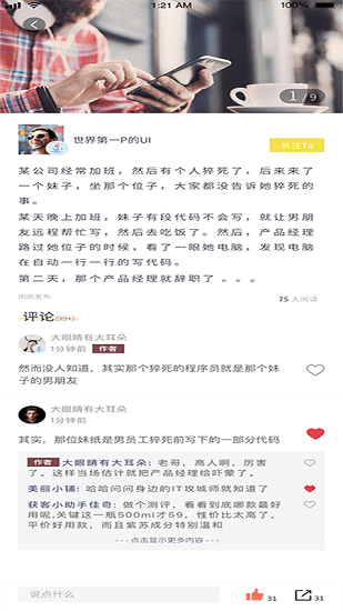 上什么線 v1.4.6 安卓版 3