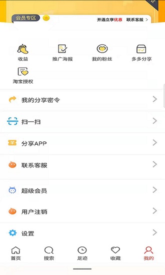 熊貓萌選app最新版 v7.0.0 安卓版 2