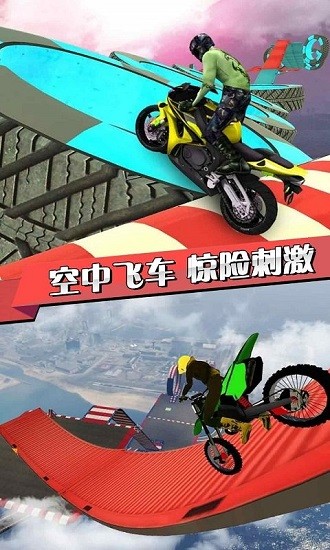 3d摩托海灘特技飛車手機(jī)版 v1.1 安卓版 0