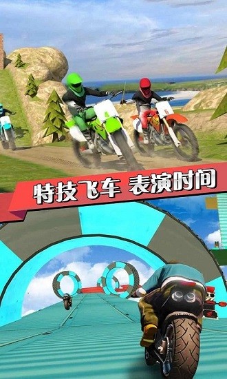 3d摩托海灘特技飛車手機(jī)版 v1.1 安卓版 2