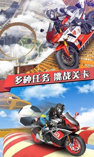 3d摩托海灘特技飛車手機(jī)版 v1.1 安卓版 3