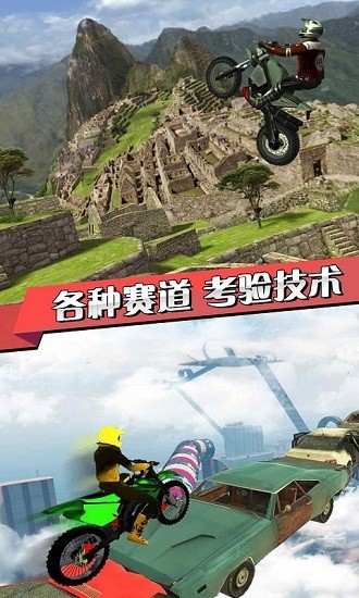 3d摩托海灘特技飛車最新版