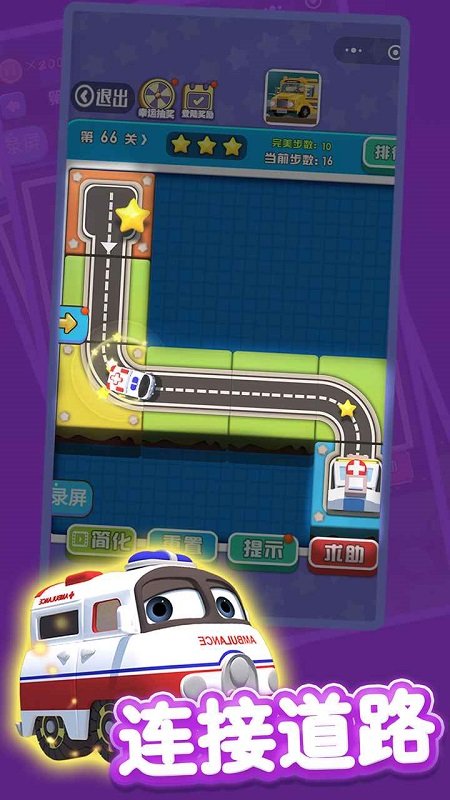 全民挪一挪小游戲 v1.0.1 安卓版 0