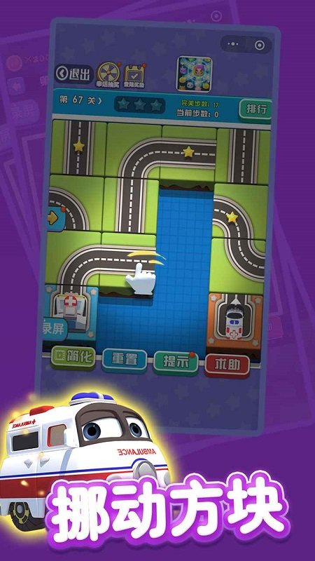 全民挪一挪下載安裝