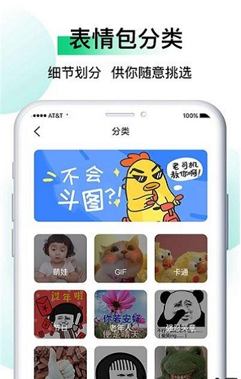 皮皮斗圖表情包制作app v1.0 安卓版 0