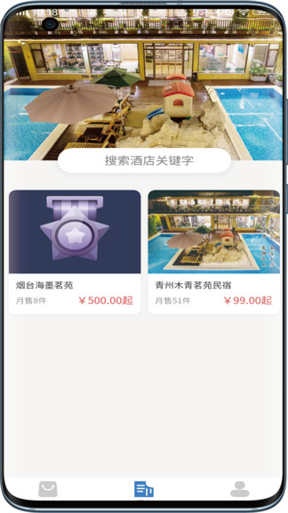 燚攬旅行app