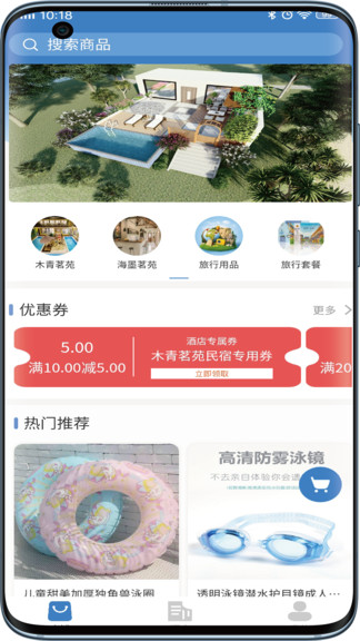 燚攬旅行官方版 v100 安卓版 3