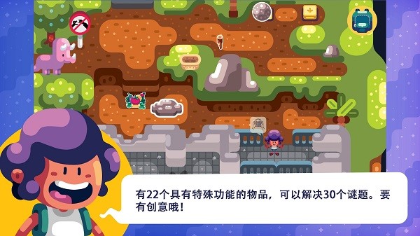 提摩历险记最新版 v2.2.1 安卓版1