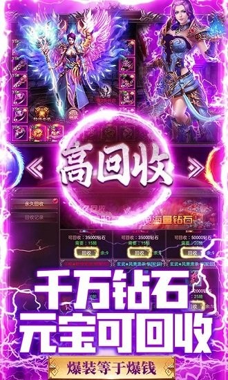 屠龍烈火bt版 v1.0.0 安卓bt版 2