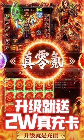 屠龍烈火bt版 v1.0.0 安卓bt版 3