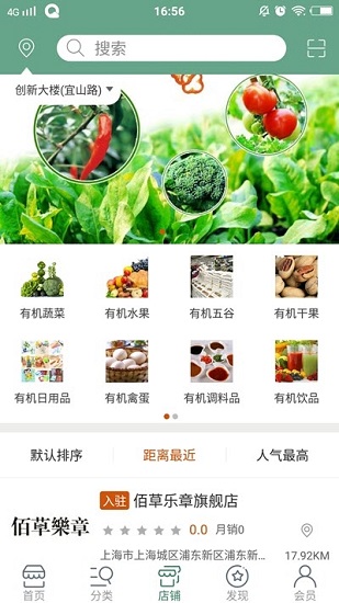 今日有機最新版 v1.10 最新版 0