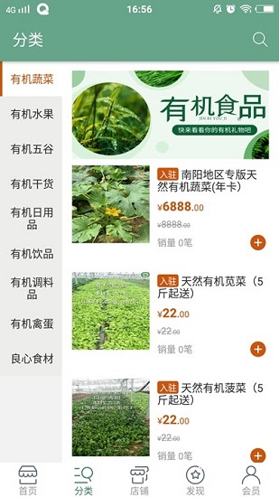 今日有機最新版 v1.10 最新版 1