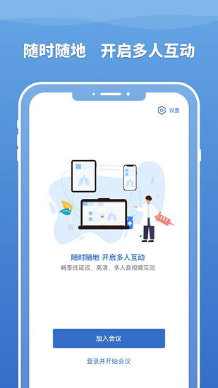 醫(yī)百互動(dòng)app v1.0.0.4 官方安卓版 2